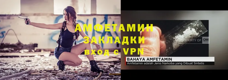 Amphetamine VHQ  Чистополь 