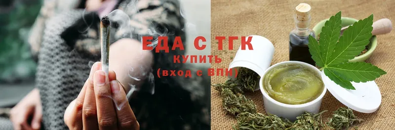 Еда ТГК конопля  Чистополь 